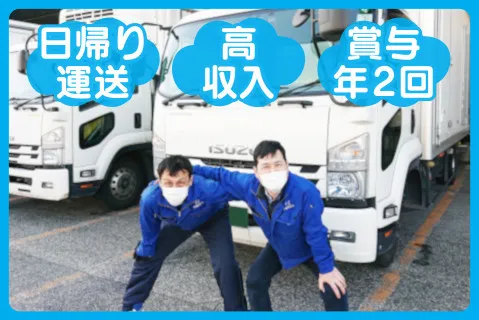 株式会社エフシーロジの求人・転職情報
