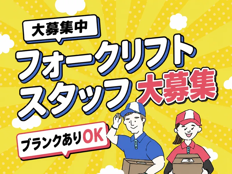 株式会社フロンティアの求人・転職情報