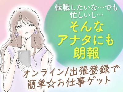 株式会社トライアングルのアルバイト・バイト求人情報-02
