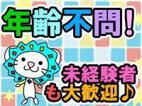 株式会社オープンループパートナーズ梅田支店のアルバイト・バイト求人情報-25