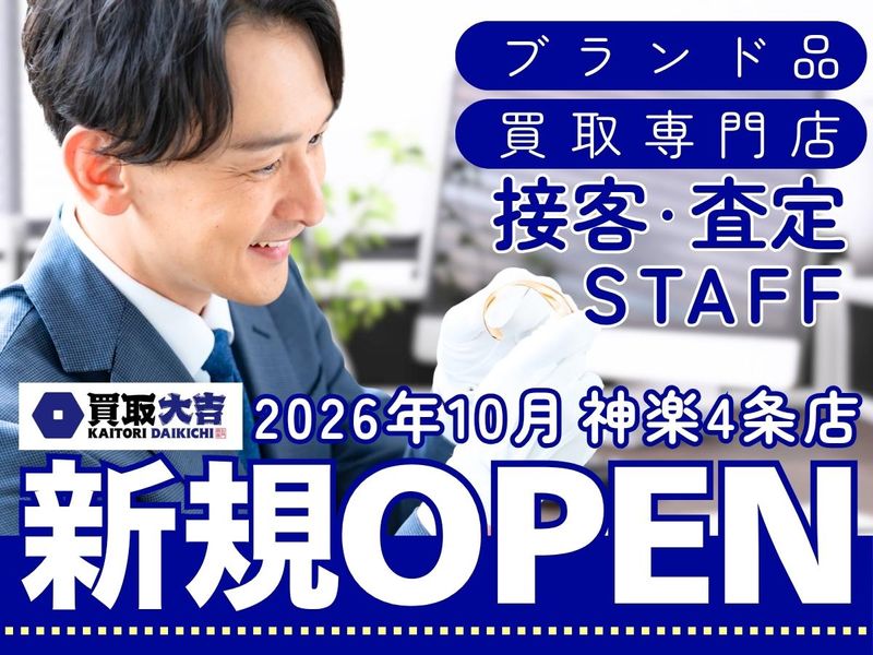 株式会社イノベーションの求人・転職情報