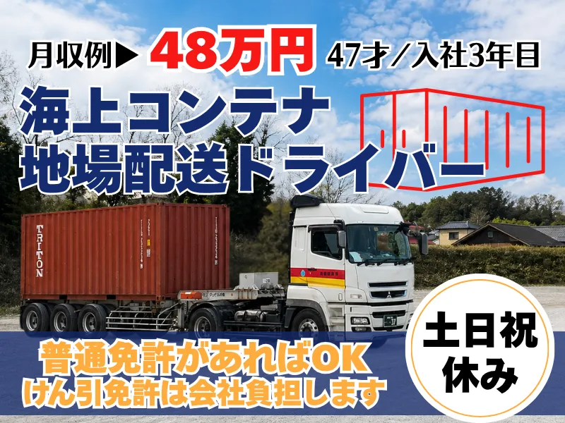 株式会社金城商会の求人・転職情報