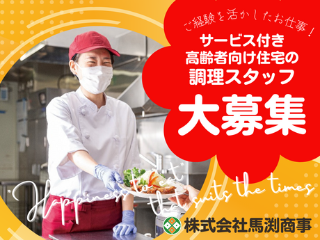 株式会社　馬渕商事-0039の求人・転職情報