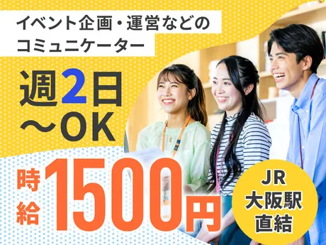 ヤマト・スタッフ・サプライ株式会社のアルバイト・バイト求人情報