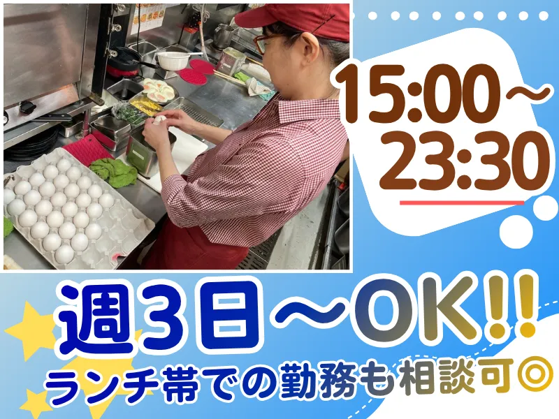 スパゲティハウス　チャオ　JRゲートタワー店のアルバイト・バイト求人情報-29