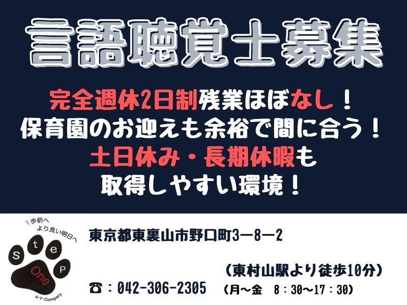 株式会社A・Y・Company-0007の求人・転職情報