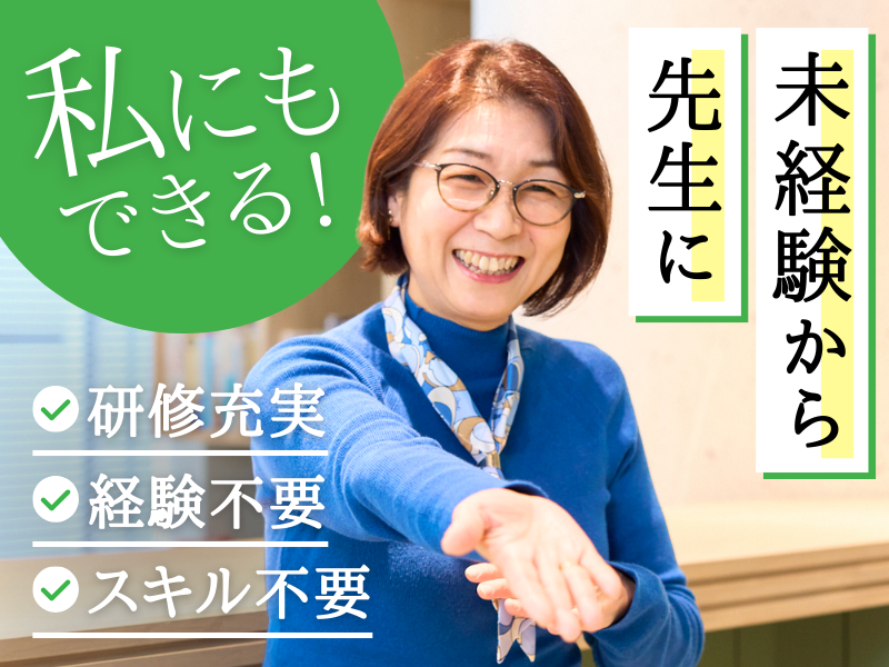 株式会社学研Linkの求人・転職情報