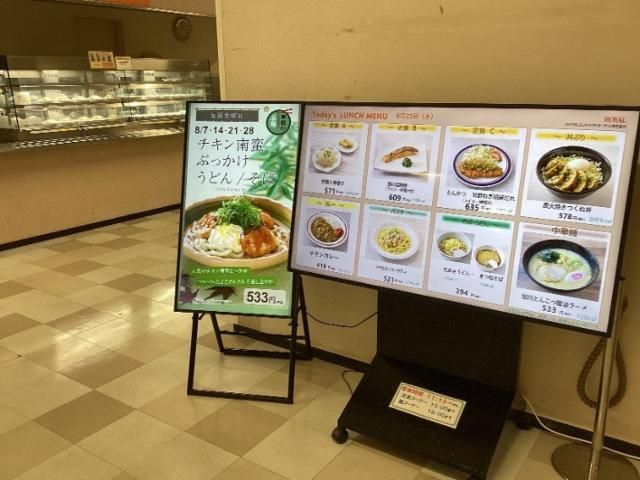 SR伊勢丹立川店のアルバイト・バイト求人情報-03