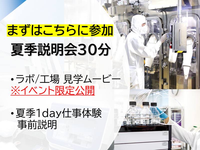 一般財団法人阪大微生物病研究会