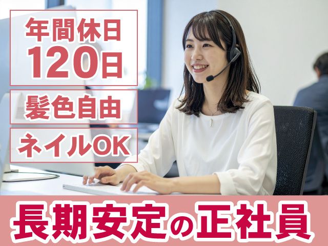 株式会社プレステージ・ヒューマンソリューション （直接雇用）の求人・転職情報