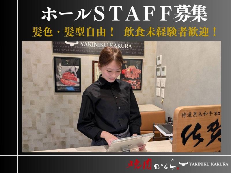 焼肉かくら　祇園町店のアルバイト・バイト求人情報-02