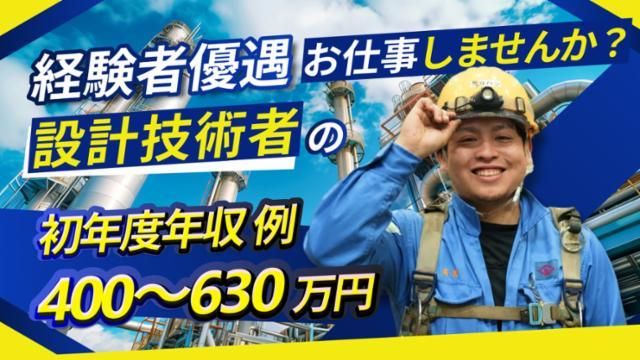 山九株式会社の求人・転職情報