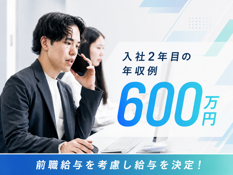 株式会社SouenHoldingsの求人・転職情報