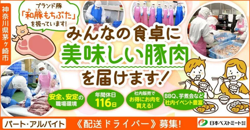 週3日〜OK】シフト相談可/中高年活躍/軽トラックドライバー