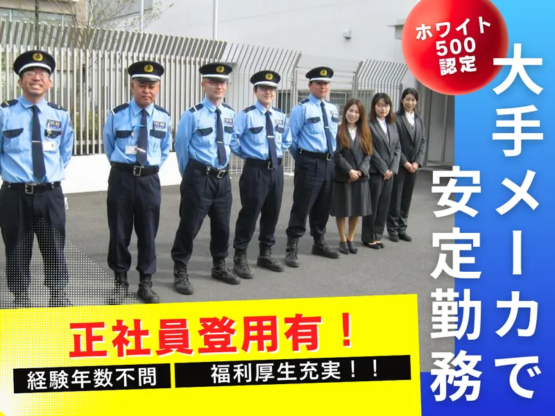 株式会社IHIビジネスサポート　IHI横浜事業所のアルバイト・バイト求人情報