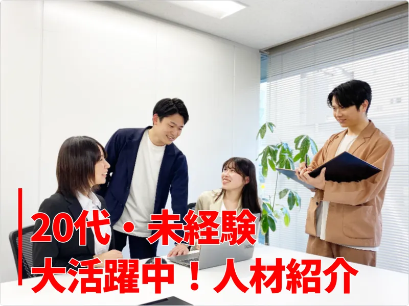 株式会社フェスコムの求人・転職情報