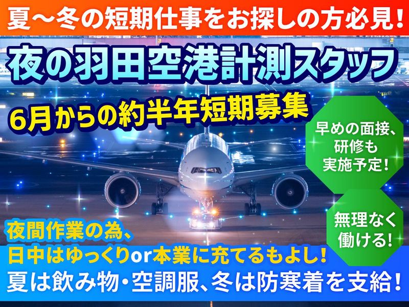 基幹構造株式会社の求人・転職情報