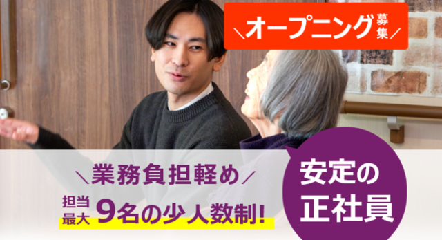メディカル・ケア・サービス株式会社の求人・転職情報