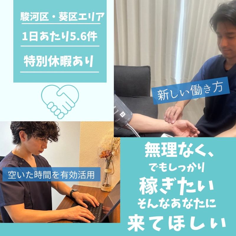 (株)とやまかいご 正/訪問看護師/かけはし訪問看護ステーションのアルバイト・バイト求人情報-02