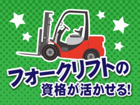 株式会社平山の求人・転職情報