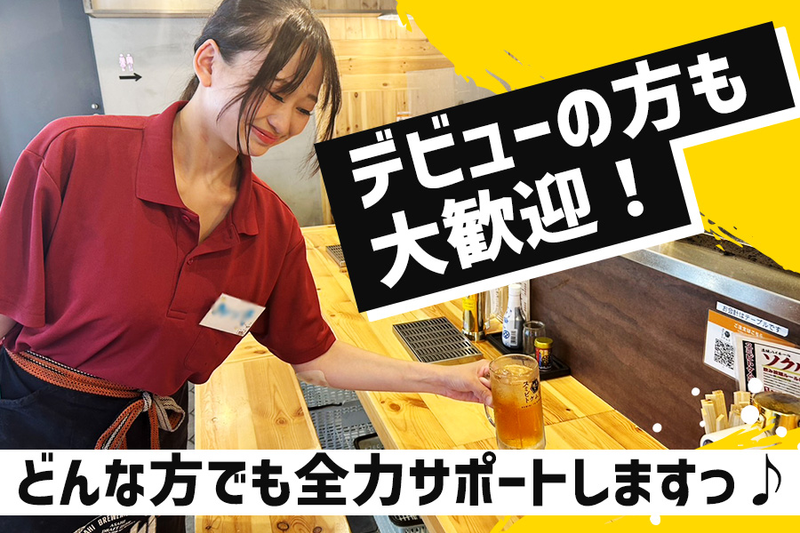 スミビトケムリ 新宿店のアルバイト・バイト求人情報-02