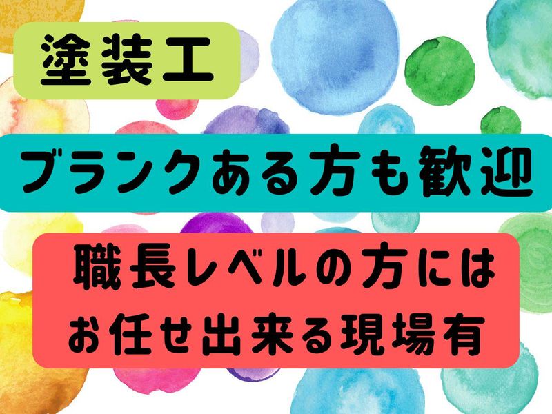 町田美装　相模原のアルバイト・バイト求人情報-02
