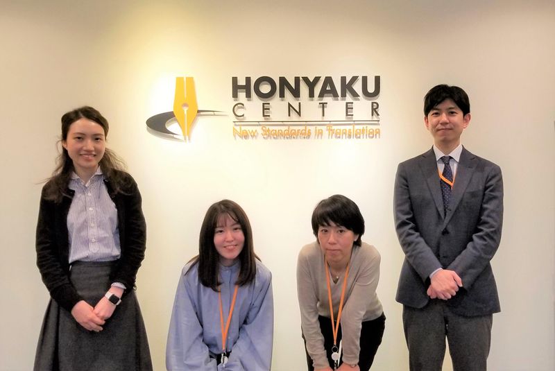 株式会社翻訳センター-0001の求人・転職情報