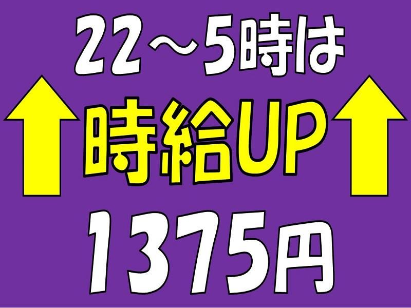 株式会社ジョブ九州のアルバイト・バイト求人情報-03
