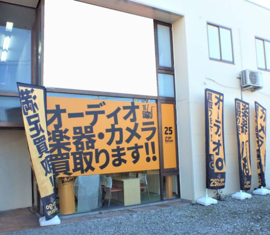 ニーゴ・リユース　長野店(アンドトランク株式会社)のアルバイト・バイト求人情報-05