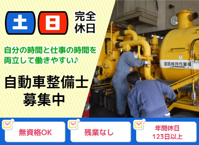 ムサシ興発株式会社の求人・転職情報