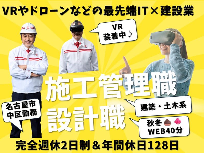 株式会社杉本組