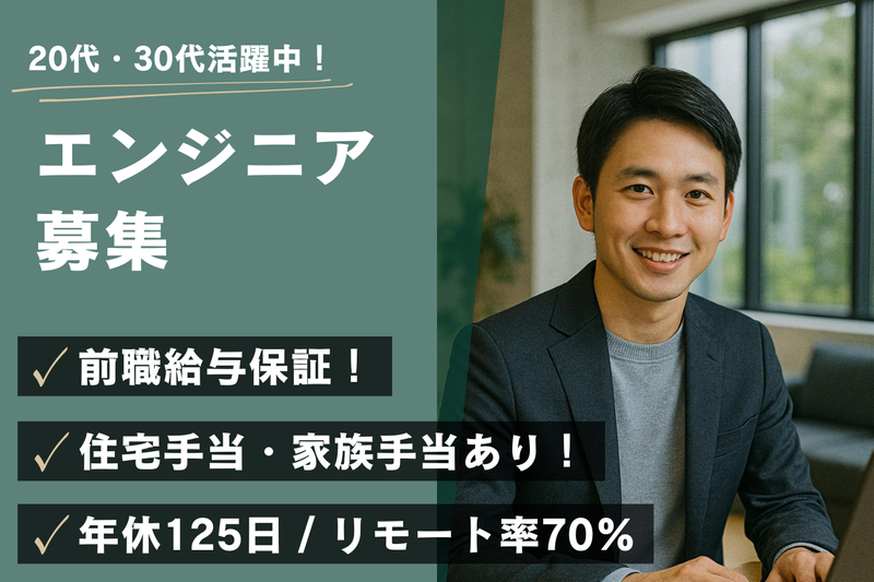 株式会社SYSNAGの求人・転職情報