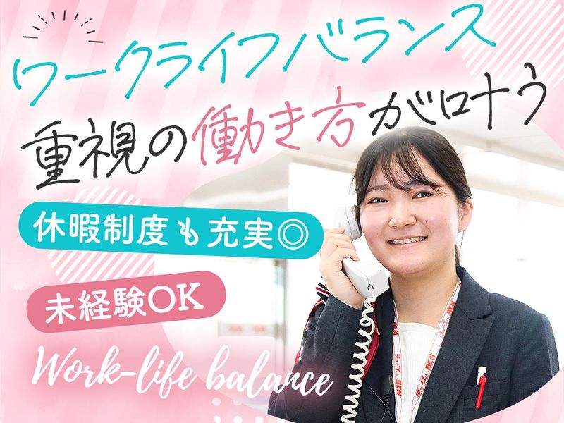 チューブ東大和店(中部自動車販売株式会社)のアルバイト・バイト求人情報-02