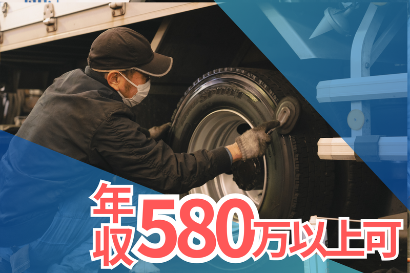 京栄自動車工業株式会社の求人・転職情報