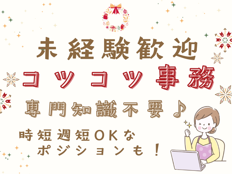 SocioFuture WIT(株):さいたま新都心/hrksz2511zのアルバイト・バイト求人情報-12