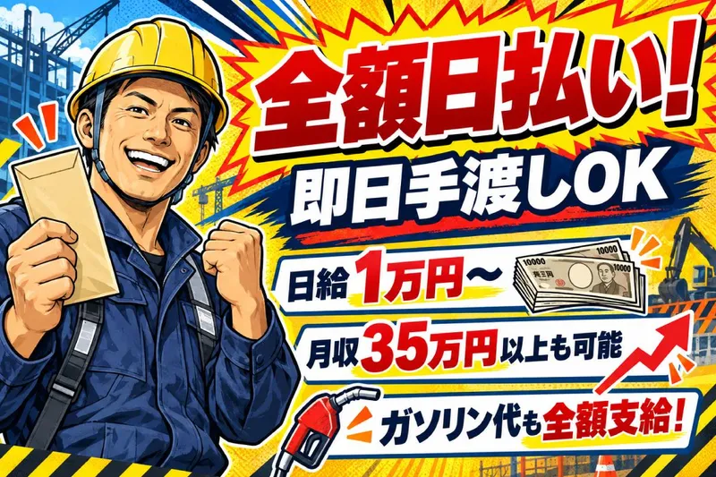 株式会社フロイデのアルバイト・バイト求人情報-02