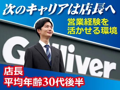 株式会社IDOMの求人・転職情報