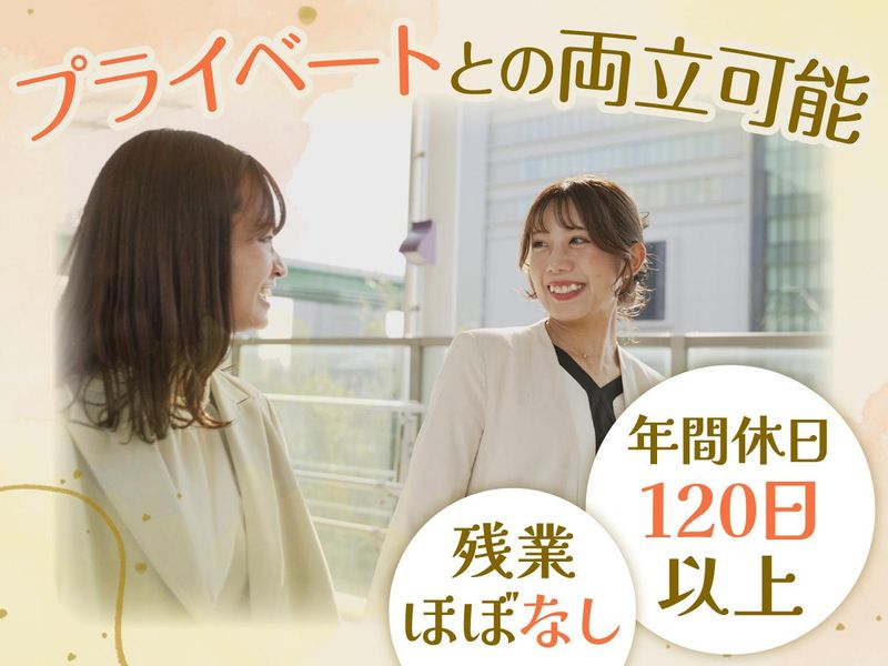 株式会社エークラス-0047の求人・転職情報