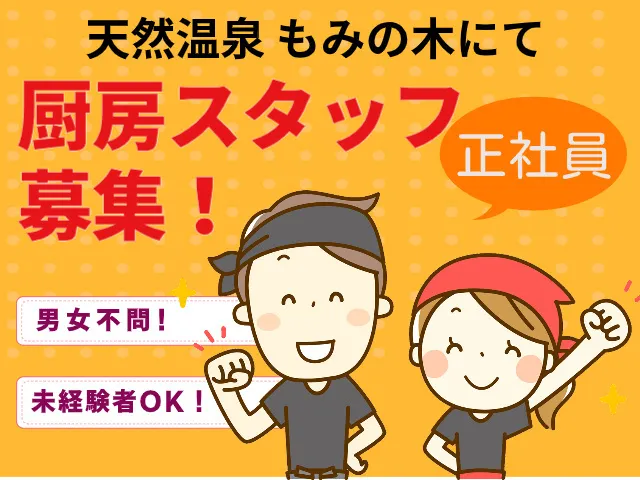 株式会社冨樫運輸の求人・転職情報