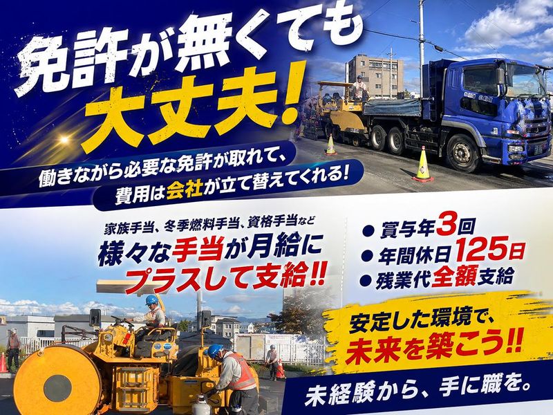 株式会社大東の求人・転職情報