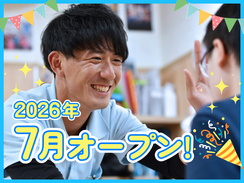 アプリ児童デイサービス上板橋 AHCグループ(株)のアルバイト・バイト求人情報-02