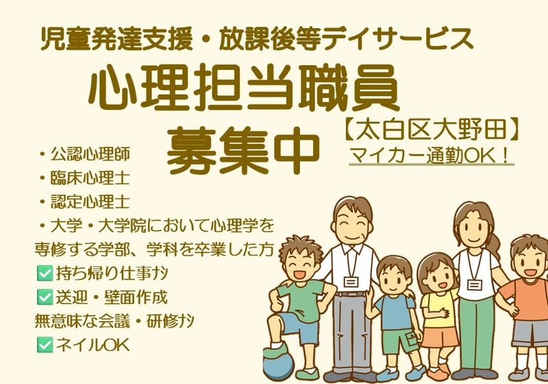 株式会社WELFIXの求人・転職情報