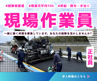 株式会社　我見工業の求人・転職情報