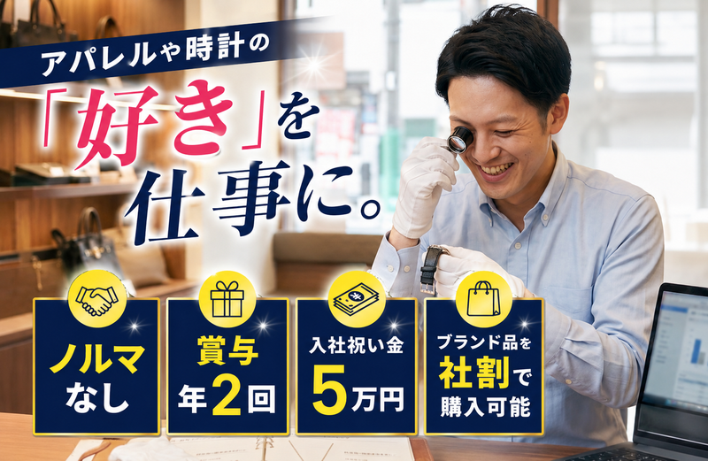 株式会社山貴佐野屋の求人・転職情報