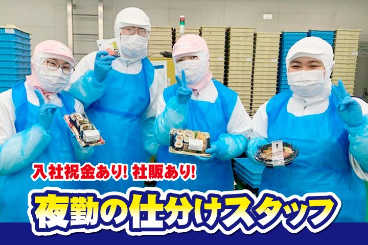 東光食品株式会社 常陸太田工場