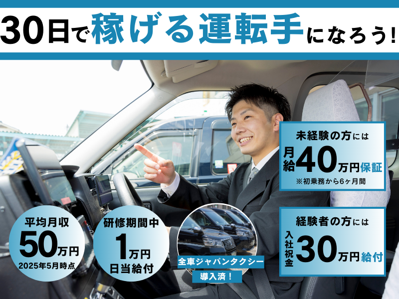 坂本自動車株式会社の求人・転職情報
