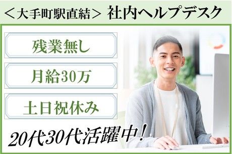 SCSKサービスウェア株式会社の求人・転職情報
