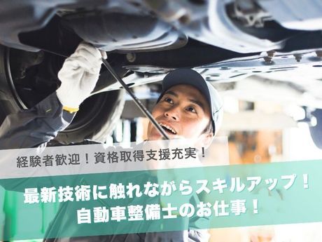 熊本日産自動車株式会社の求人・転職情報