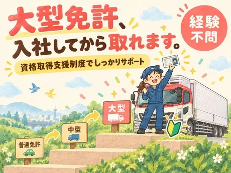 キユーソーティス　三田営業所のアルバイト・バイト求人情報