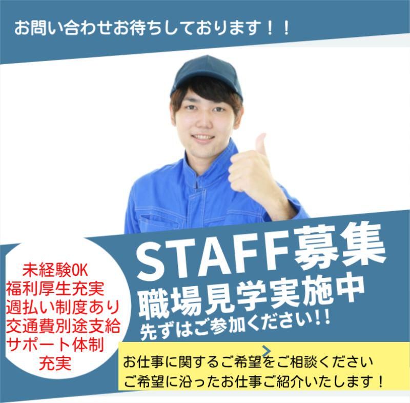 福岡県大牟田市新開町/株式会社Jフォスター大牟田支店の求人情報